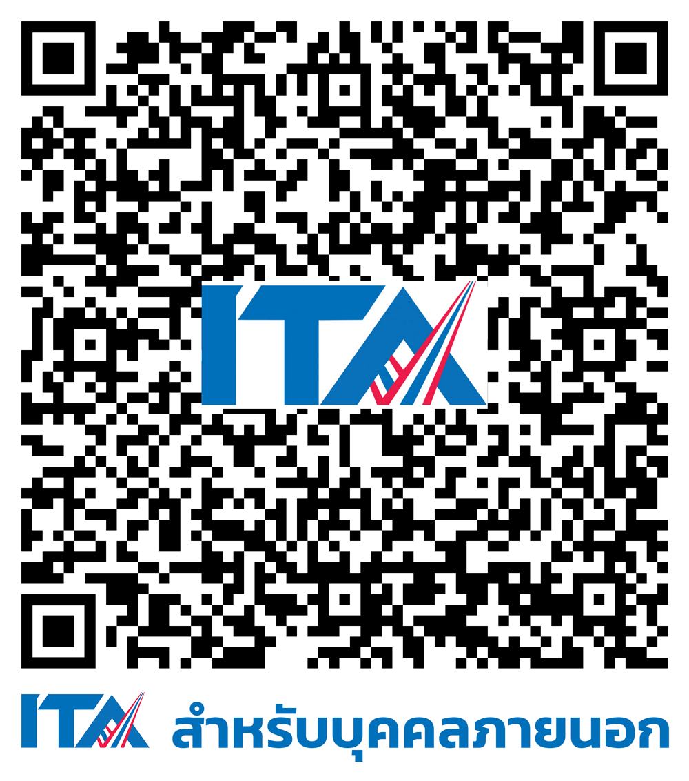 ประเมิน ITA สำหรับบุคคลภายนอก