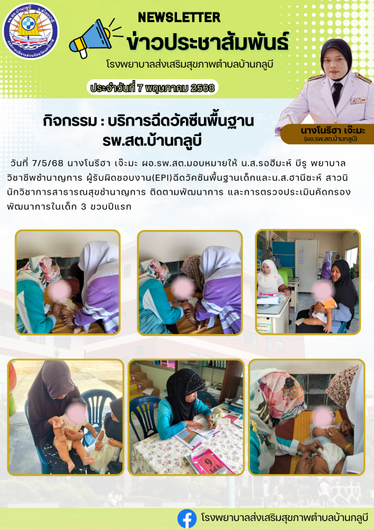 อบจ.นราธิวาส