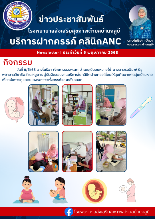 อบจ.นราธิวาส