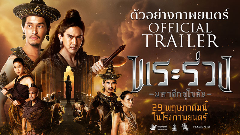 อบจ.นราธิวาส