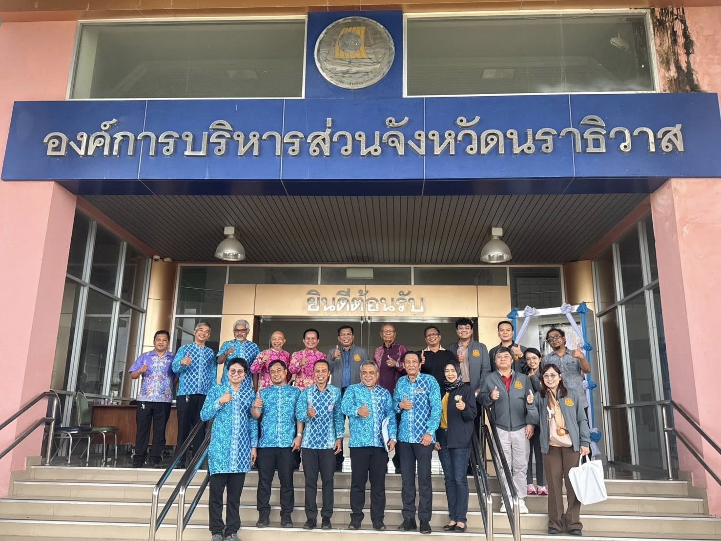 อบจ.นราธิวาส