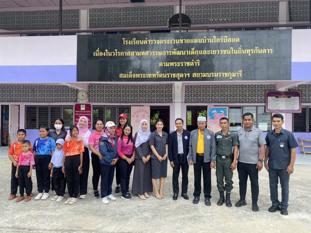 อบจ.นราธิวาส