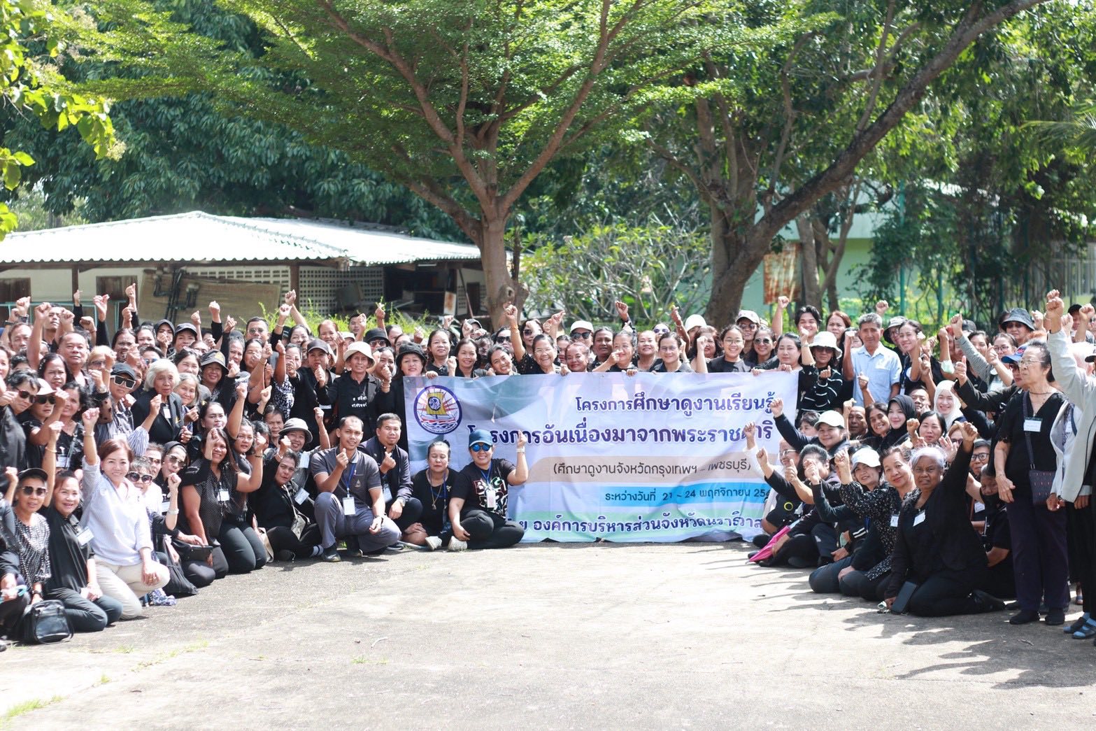 อบจ.นราธิวาส