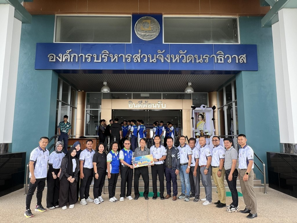 อบจ.นราธิวาส