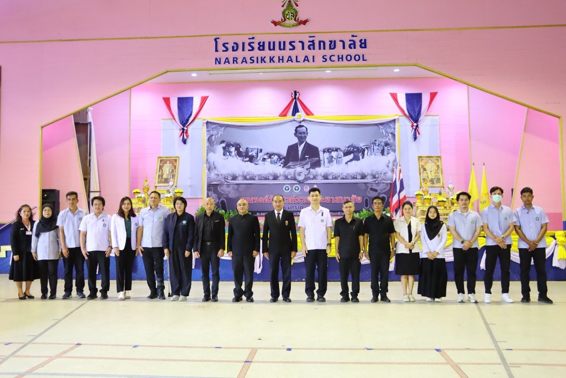 อบจ.นราธิวาส