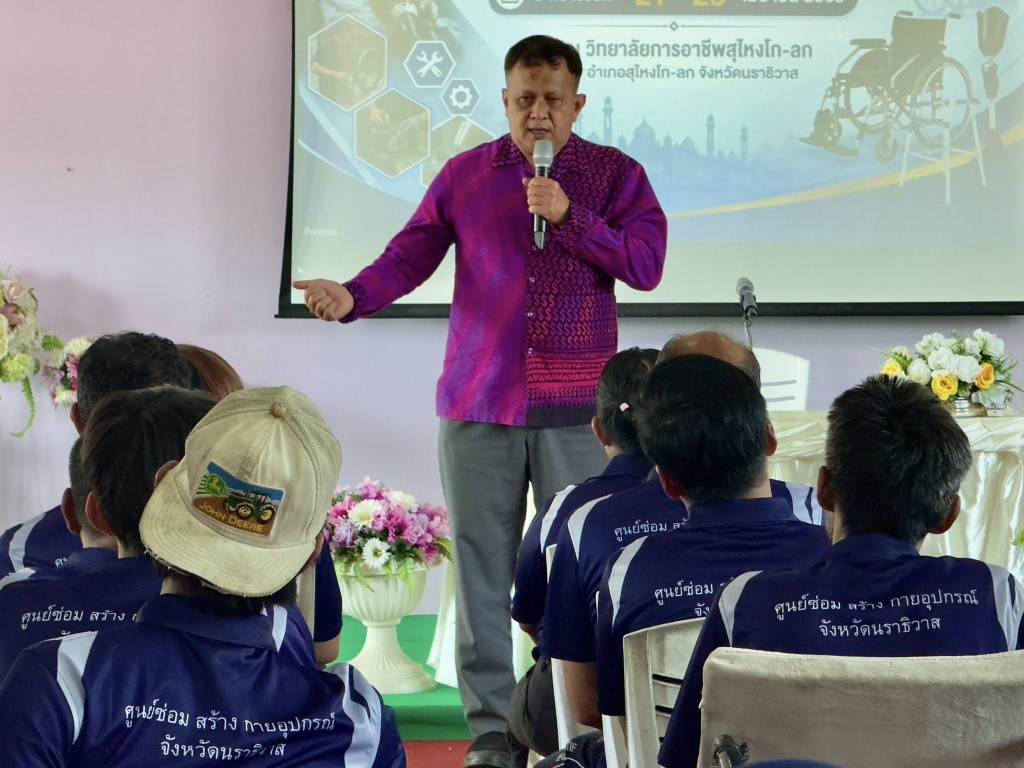 อบจ.นราธิวาส