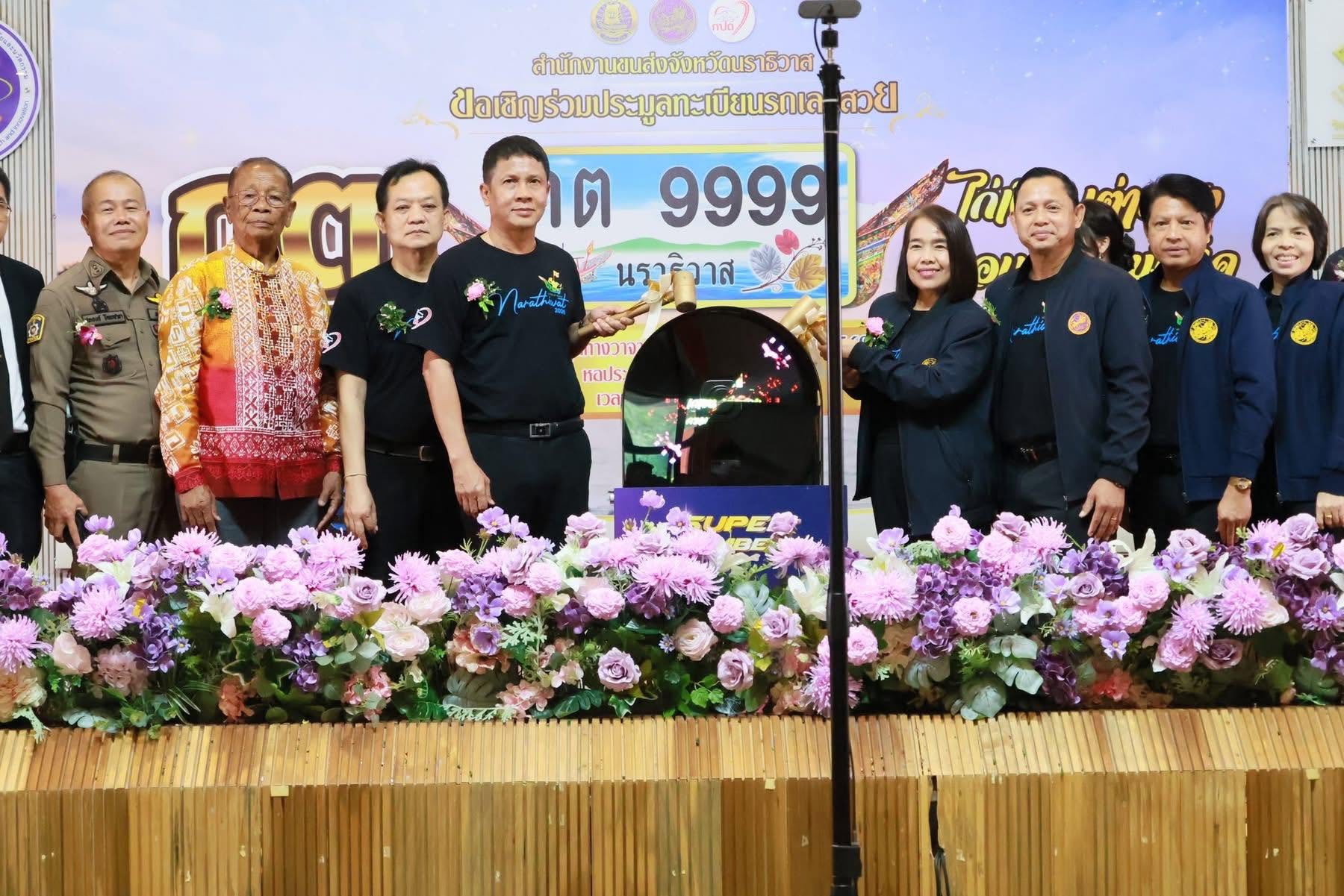 อบจ.นราธิวาส