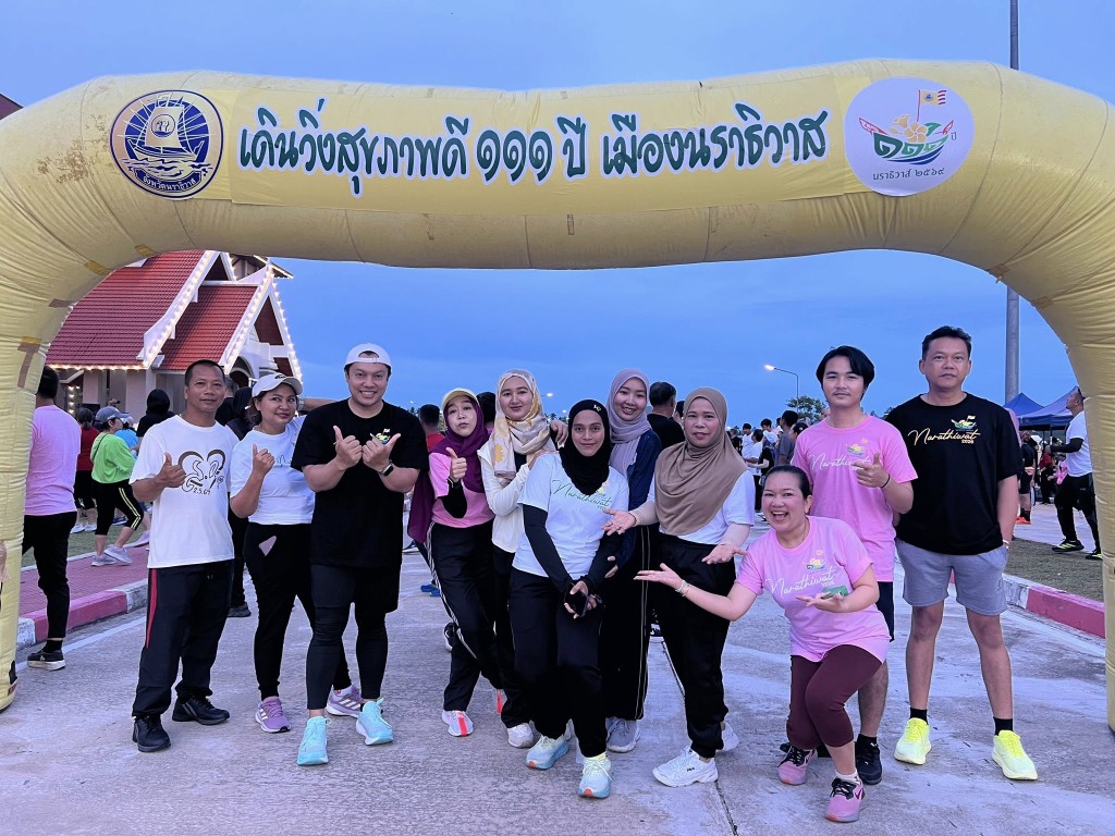 อบจ.นราธิวาส