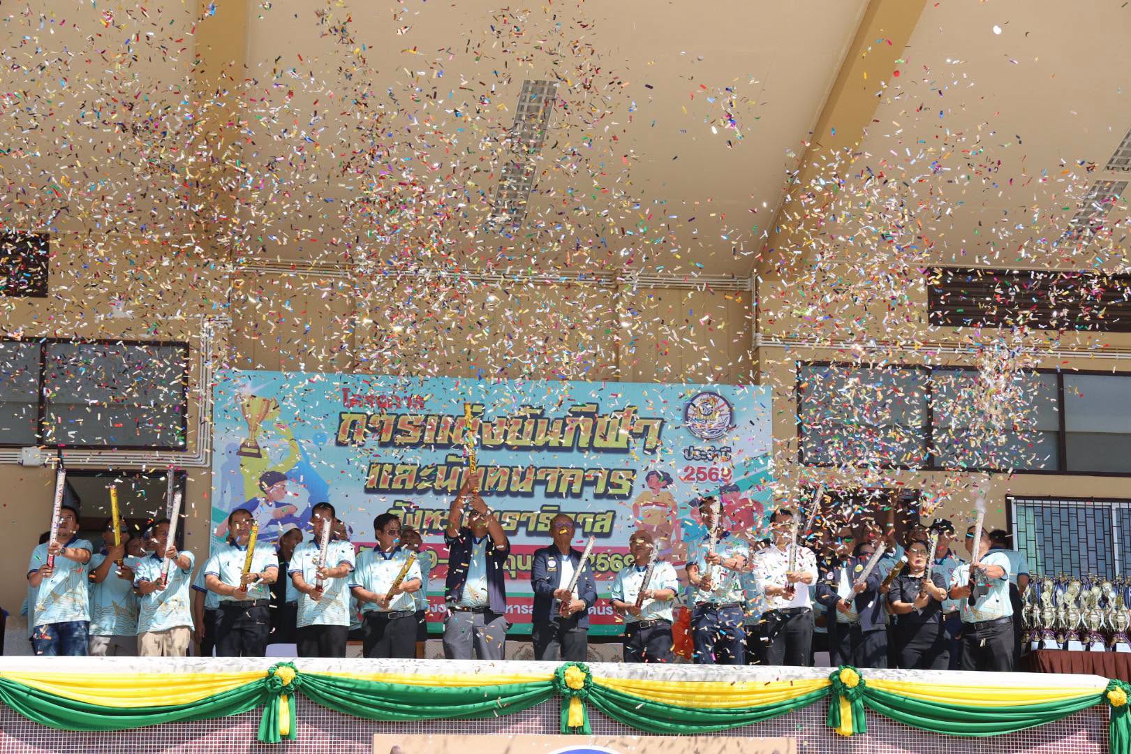 อบจ.นราธิวาส