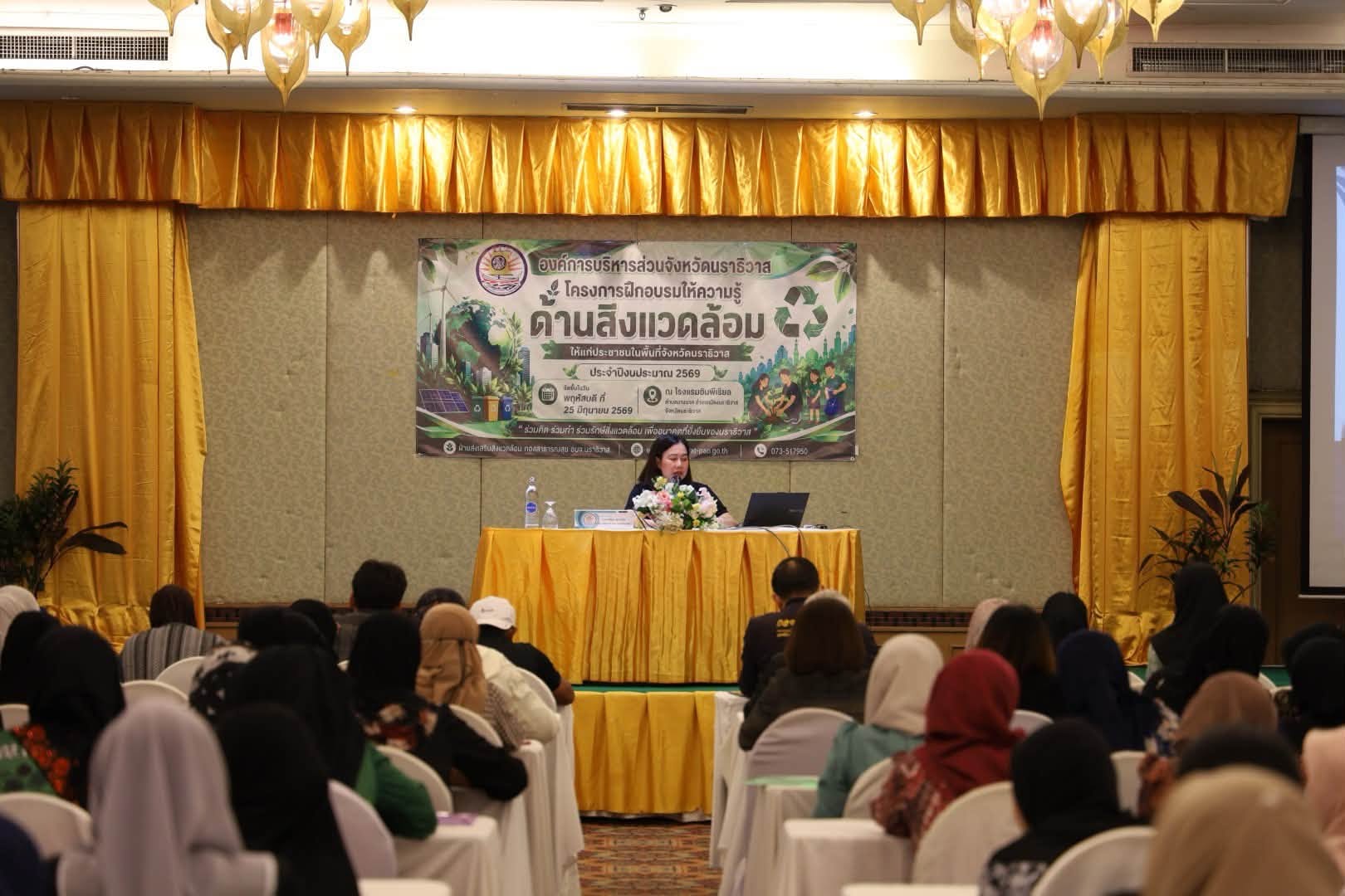 อบจ.นราธิวาส