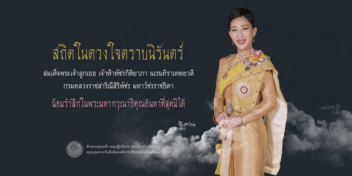 https://www.narathiwatpao.go.th/wp-content/uploads/2026/06/2569-12-06.jpg