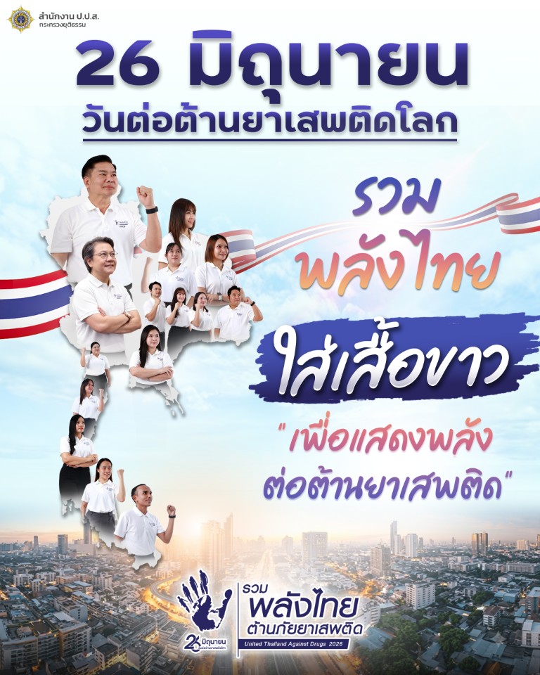 อบจ.นราธิวาส