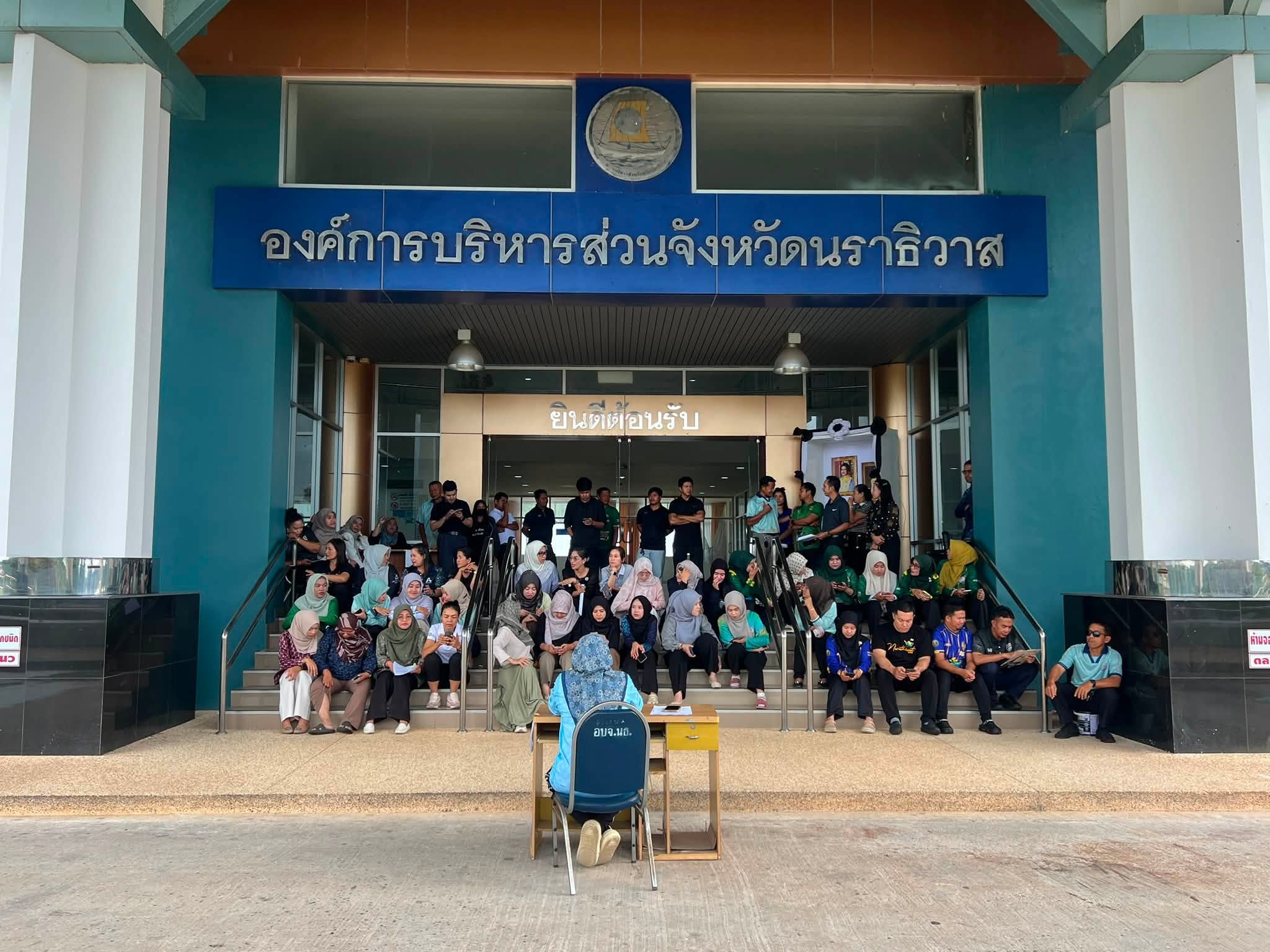 อบจ.นราธิวาส
