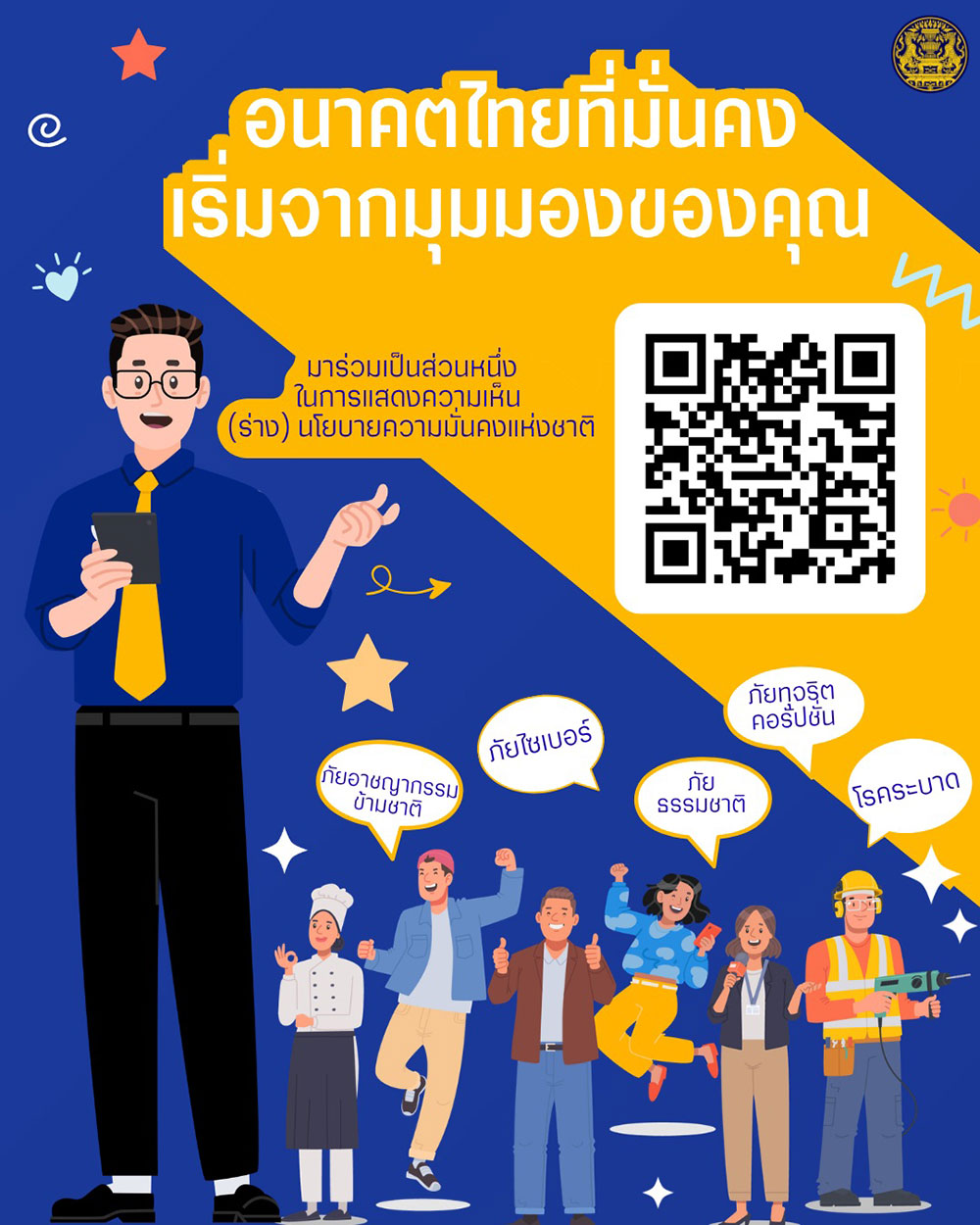 อบจ.นราธิวาส