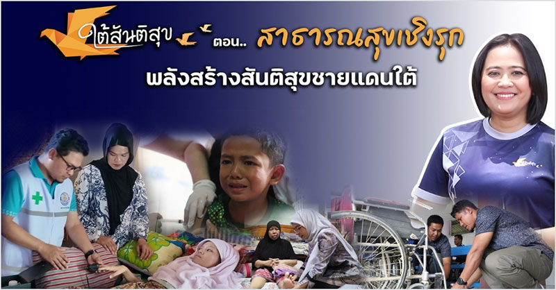 อบจ.นราธิวาส