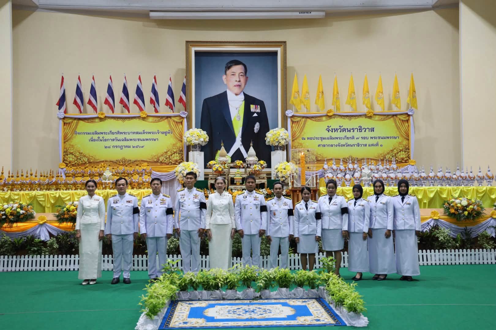 อบจ.นราธิวาส