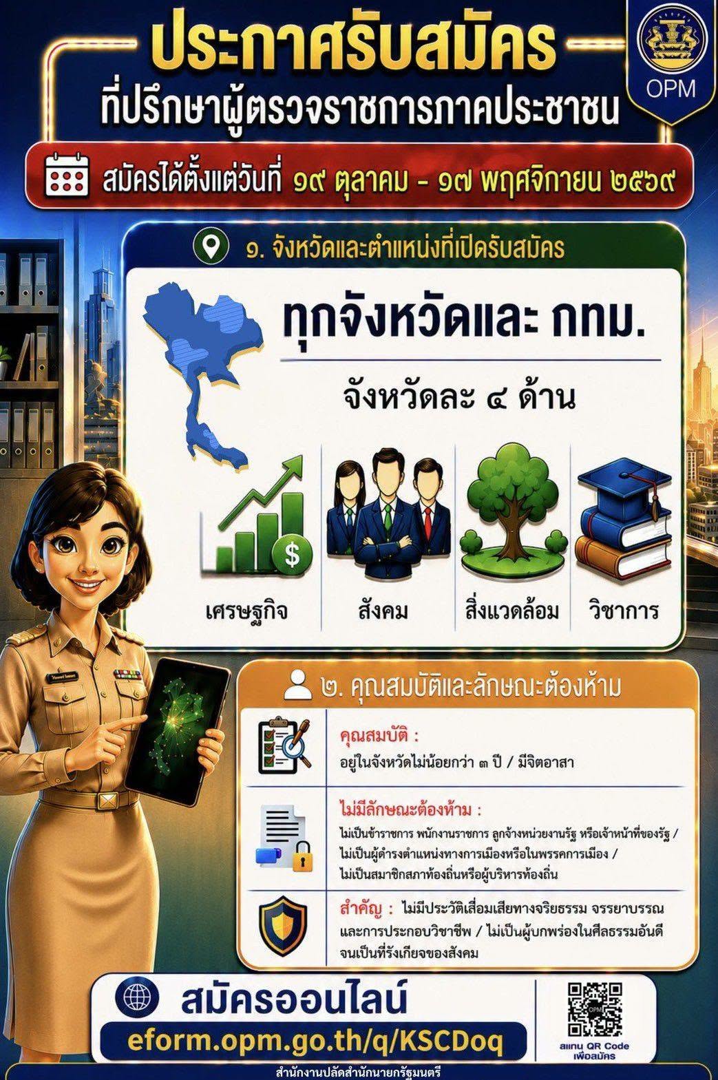 อบจ.นราธิวาส