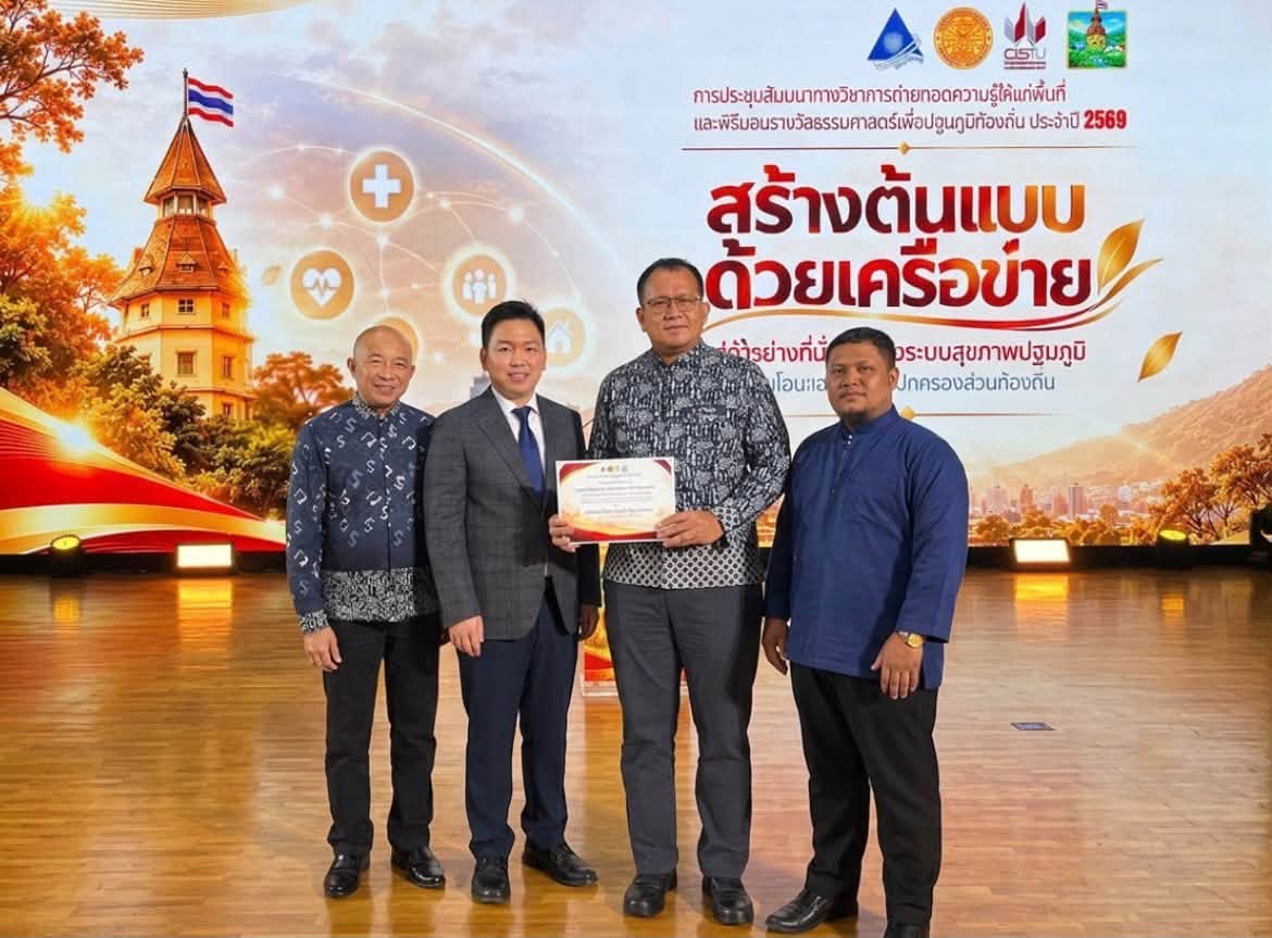 อบจ.นราธิวาส