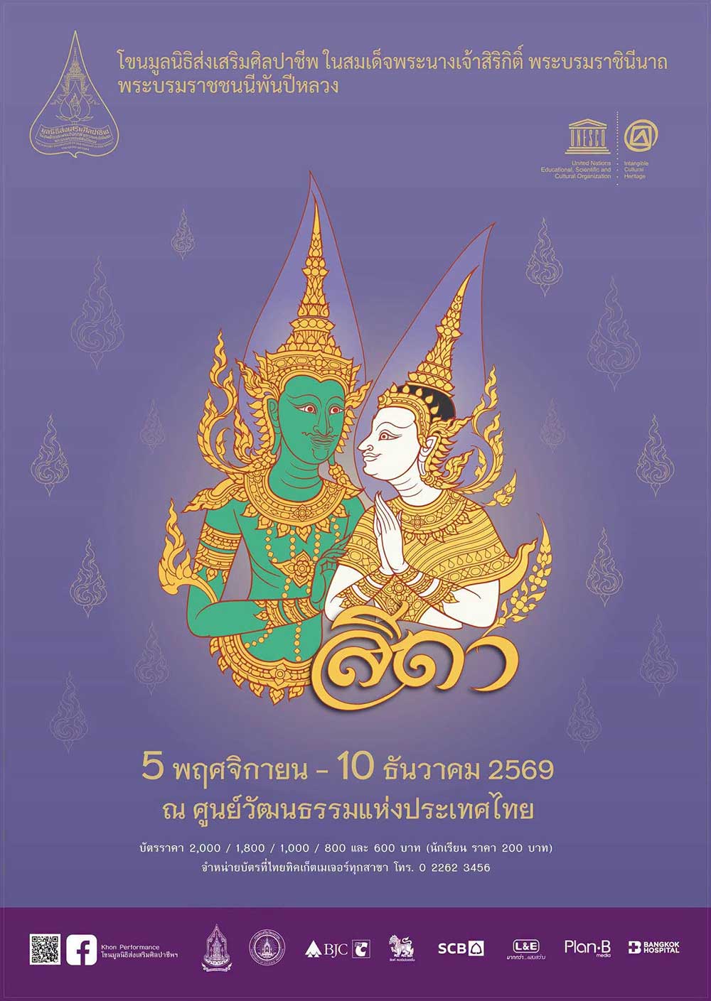 อบจ.นราธิวาส